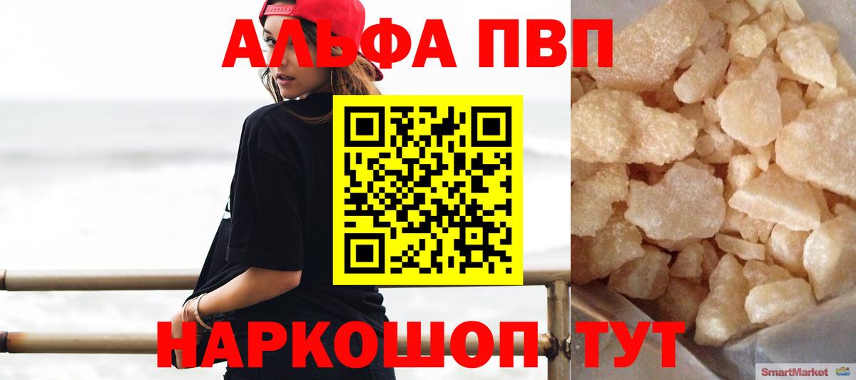 Альфа ПВП крисы CK Димитровград