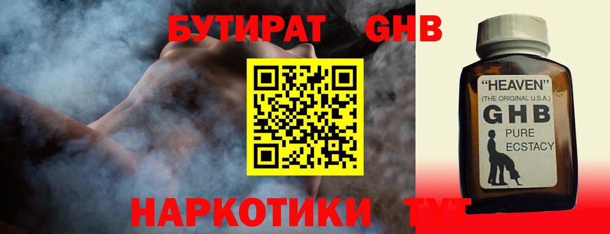 Бутират Butirat Димитровград