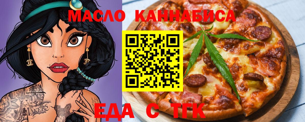 Печенье с ТГК марихуана  Вход с VPN  Димитровград 