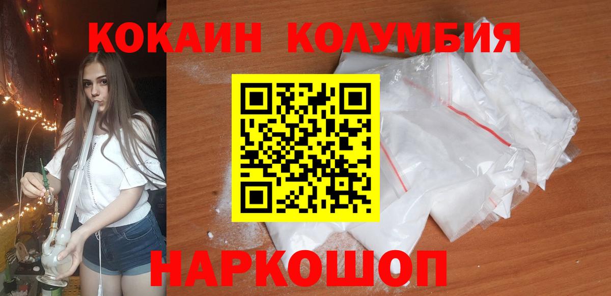 Димитровград  Кокаин  Вход с VPN  наркотики  Cocaine 97%  КОКАИН 98% 