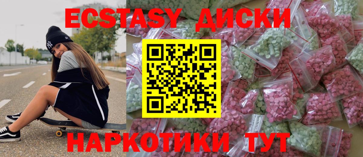 ЭКСТАЗИ 250 мг  shop состав  Ecstasy  Димитровград  Ecstasy 99%  Вход с VPN 