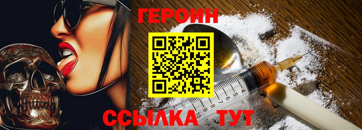 Димитровград  Героин гречка  Вход с VPN 