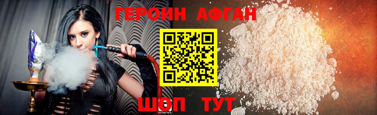 Героин гречка Димитровград