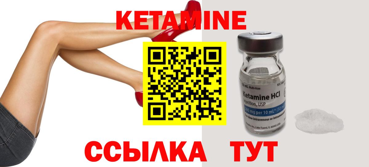 Кетамин ketamine Димитровград