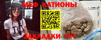 меф Боровичи