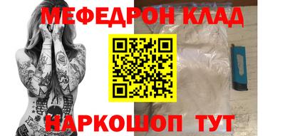 меф Боровичи