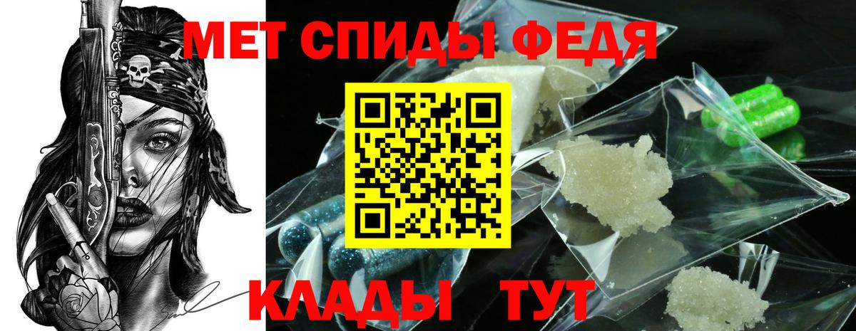 МЕТАМФЕТАМИН кристалл Димитровград