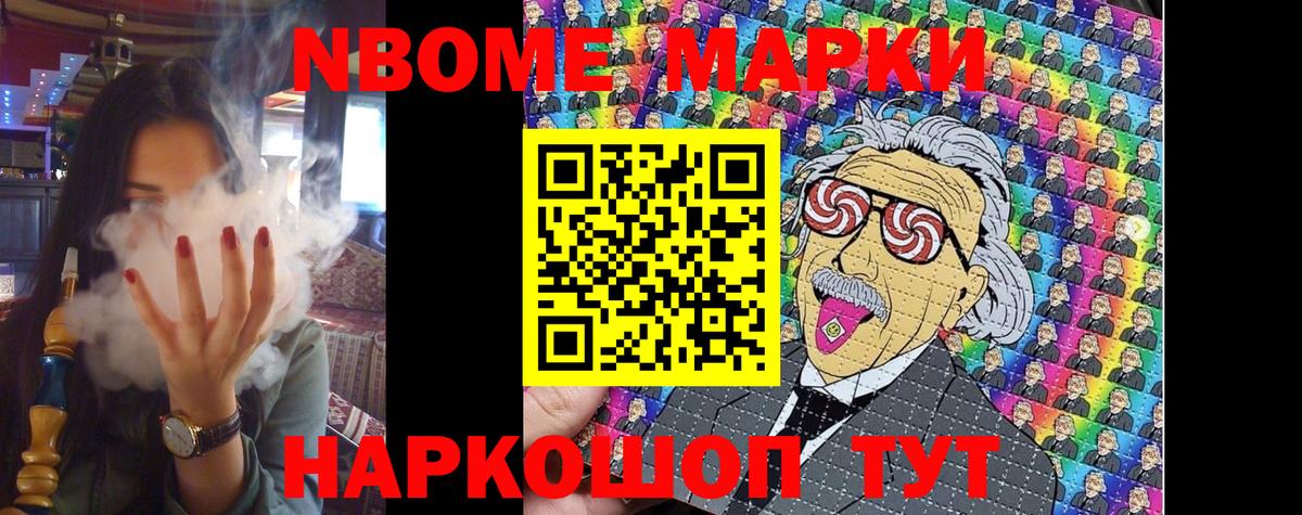Наркотические марки 1,5мг Димитровград