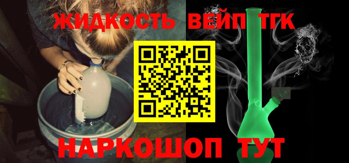 ТГК THC oil Димитровград