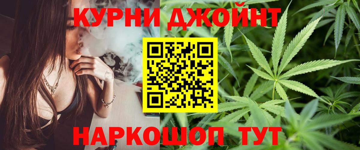 МАРИХУАНА White Widow  Бошки Шишки AK-47  Вход с VPN  Димитровград 